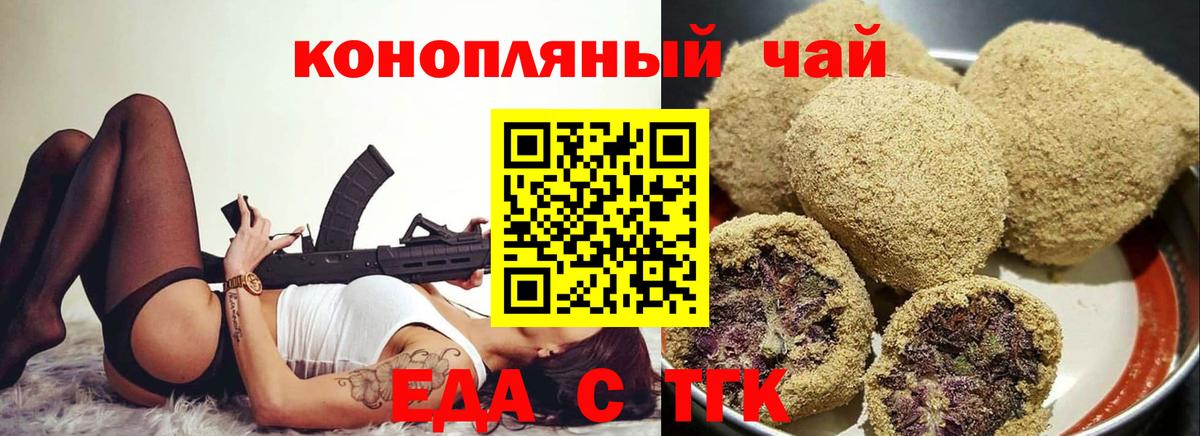 Canna-Cookies конопля Торжок