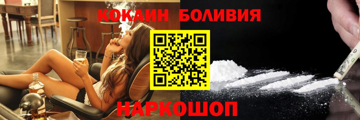Торжок  Cocaine Columbia  Кокаин  Вход с VPN 
