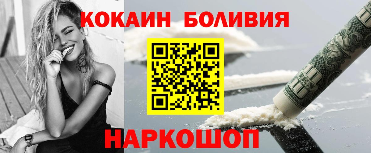 Cocaine 97% Торжок