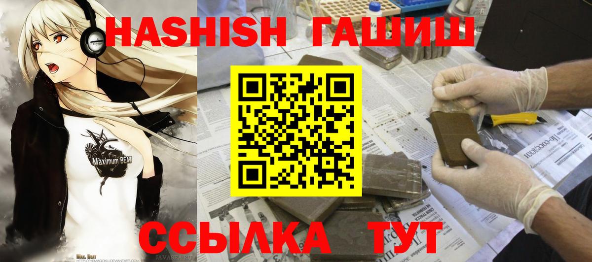 ГАШ индика сатива Торжок