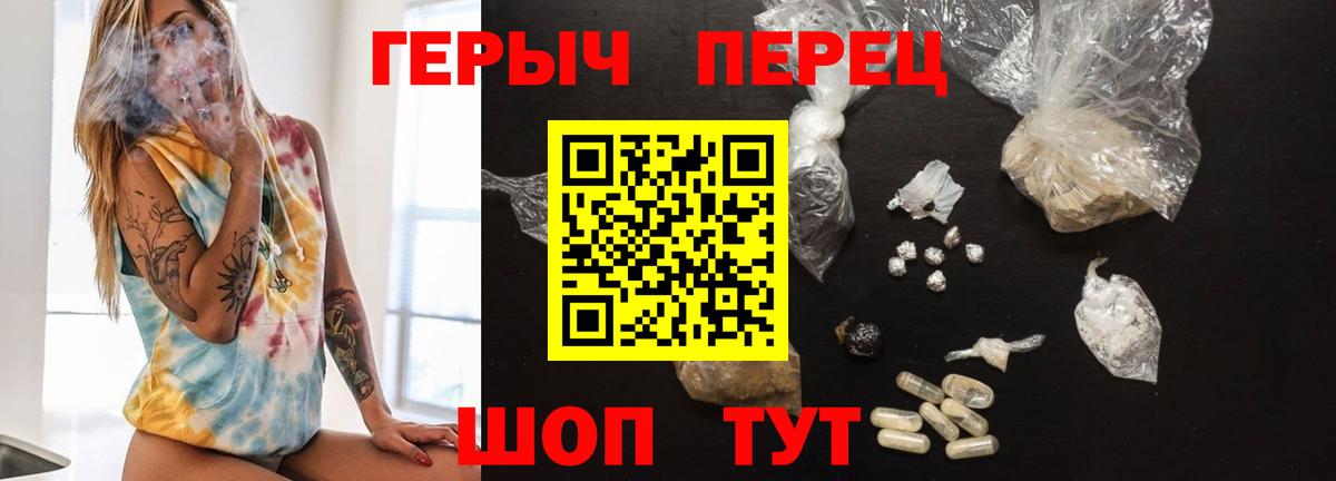 Героин белый  Вход с VPN  Торжок 