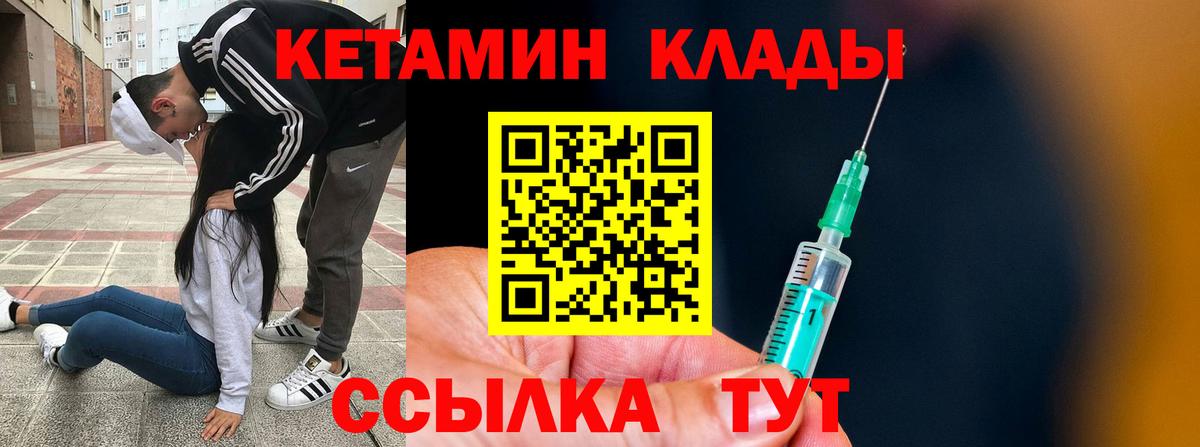 КЕТАМИН ketamine  Вход с VPN  Торжок  КЕТАМИН VHQ 