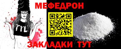 меф VHQ Наро-Фоминск