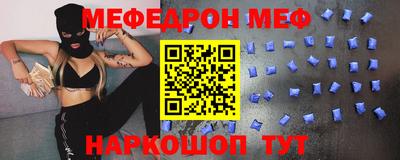 меф VHQ Наро-Фоминск
