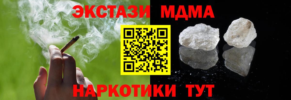 MDMA crystal  Вход с VPN  Торжок  МДМА кристаллы 