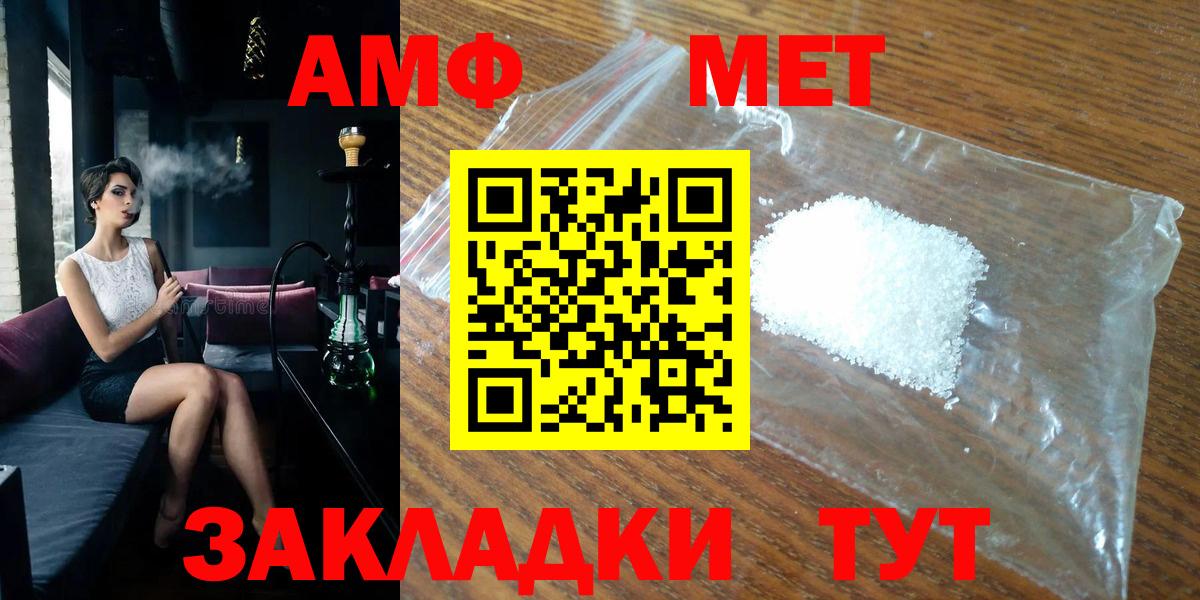 Первитин Methamphetamine Торжок