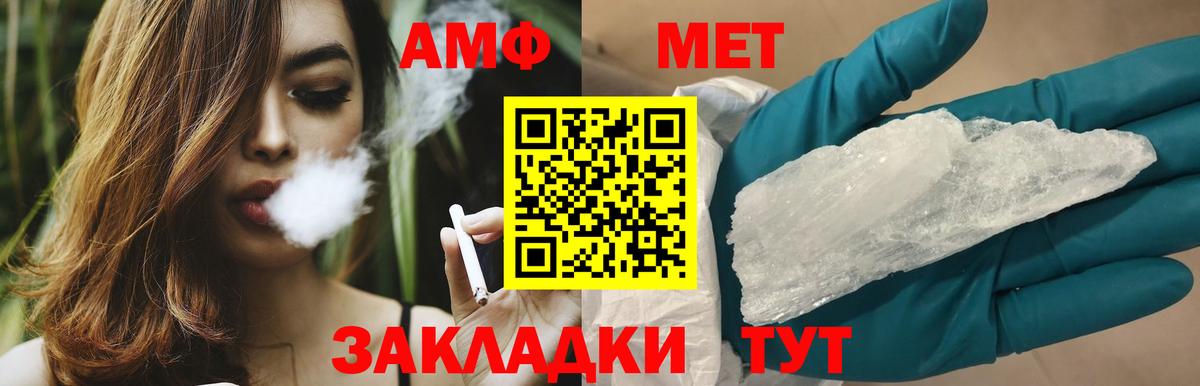 Метамфетамин витя  Вход с VPN  Торжок  Метамфетамин витя 