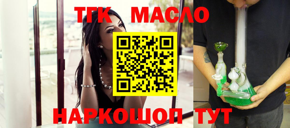 ТГК вейп с тгк Торжок